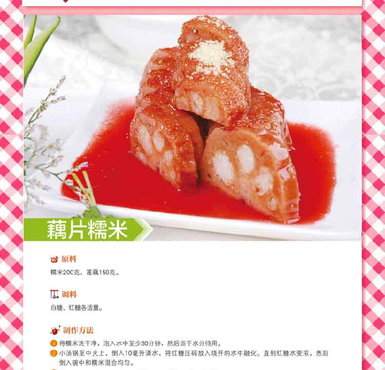 [醉染正版]美味素食素食烹饪菜谱做法步骤方法教程书籍素食主义爱好者素食食谱素菜菜谱美食简单的烹调技法营养搭配技巧详解菜谱高清大图