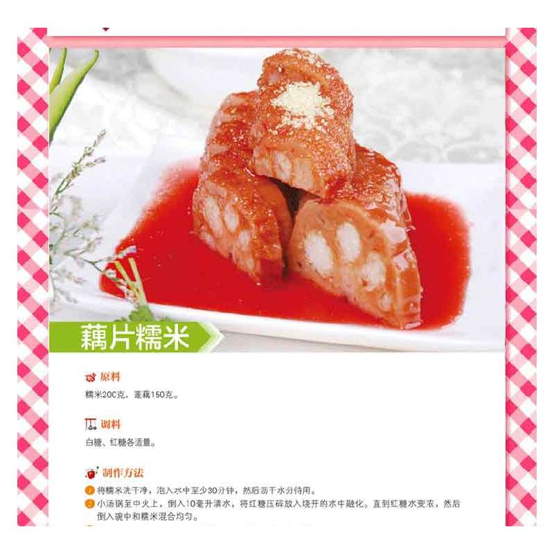 [醉染正版]美味素食素食烹饪菜谱做法步骤方法教程书籍素食主义爱好者素食食谱素菜菜谱美食简单的烹调技法营养搭配技巧详解菜谱图片