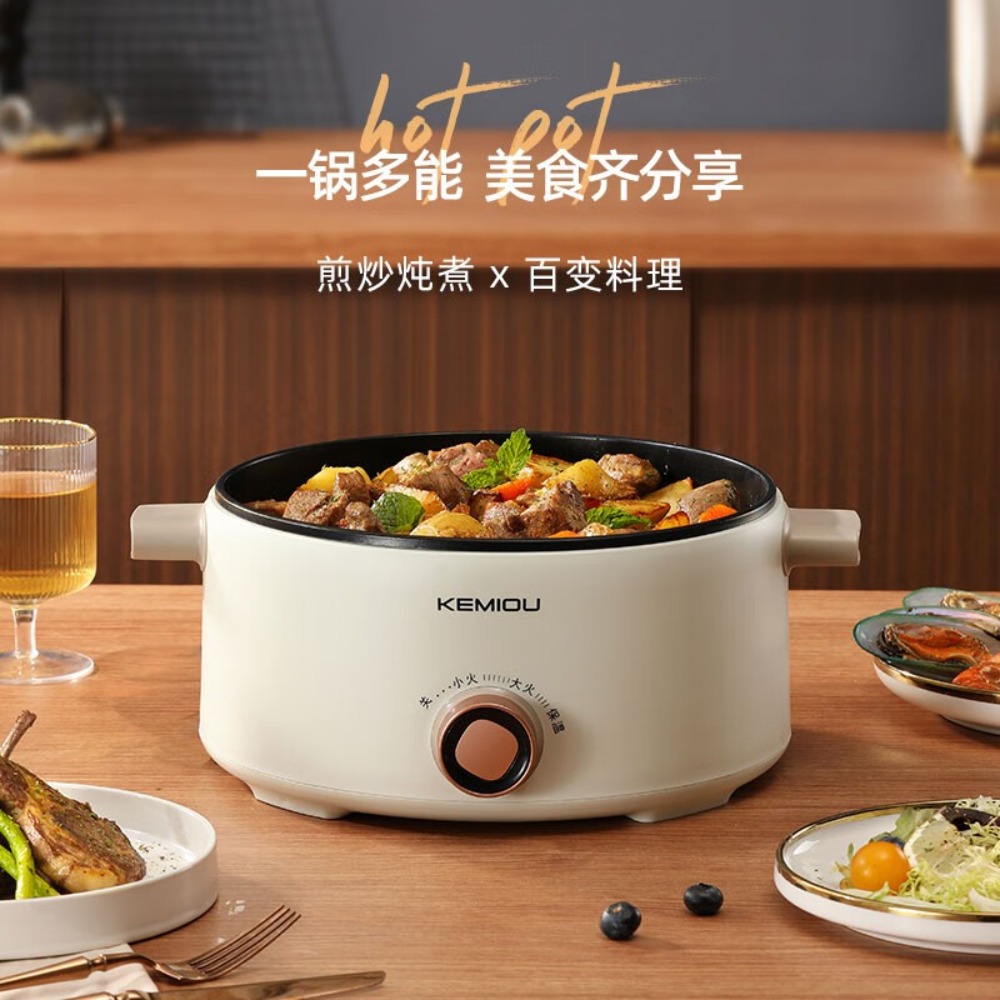 科米欧(KEMIOU) 家用煎涮迷你电煮锅 多功能电火锅KM-DHG423