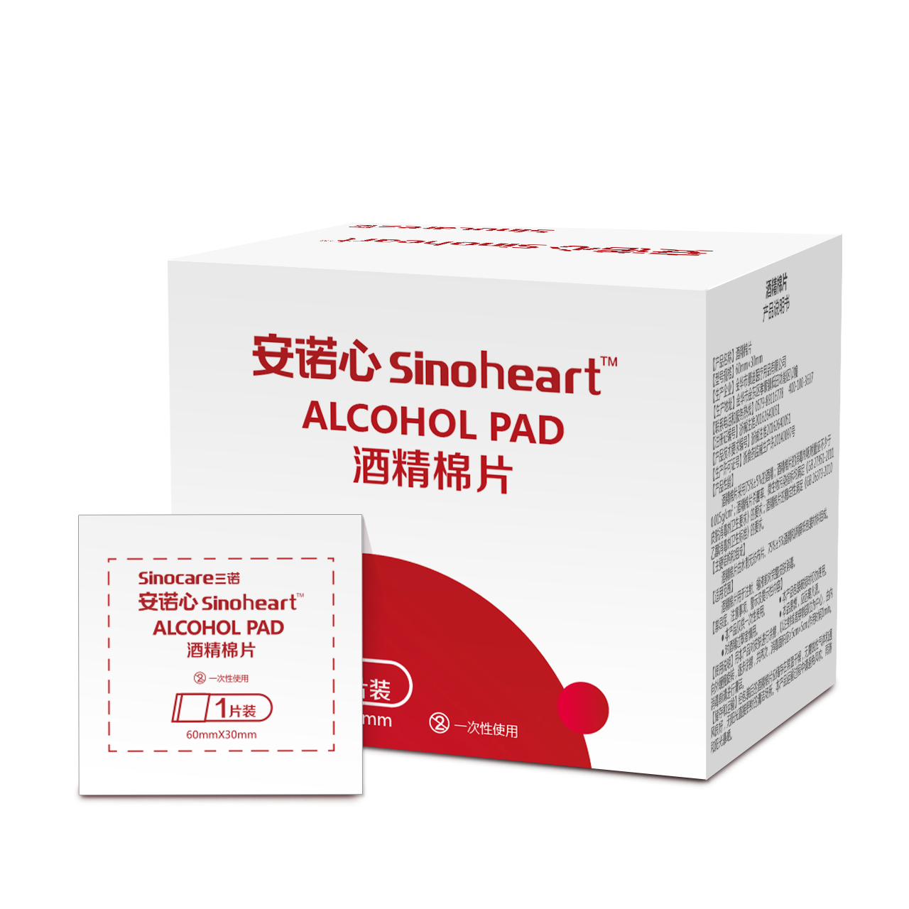 [2盒装]安诺心一次性医用酒精棉片50片装*2盒 手机消毒物品清洁家用消毒棉片高清大图