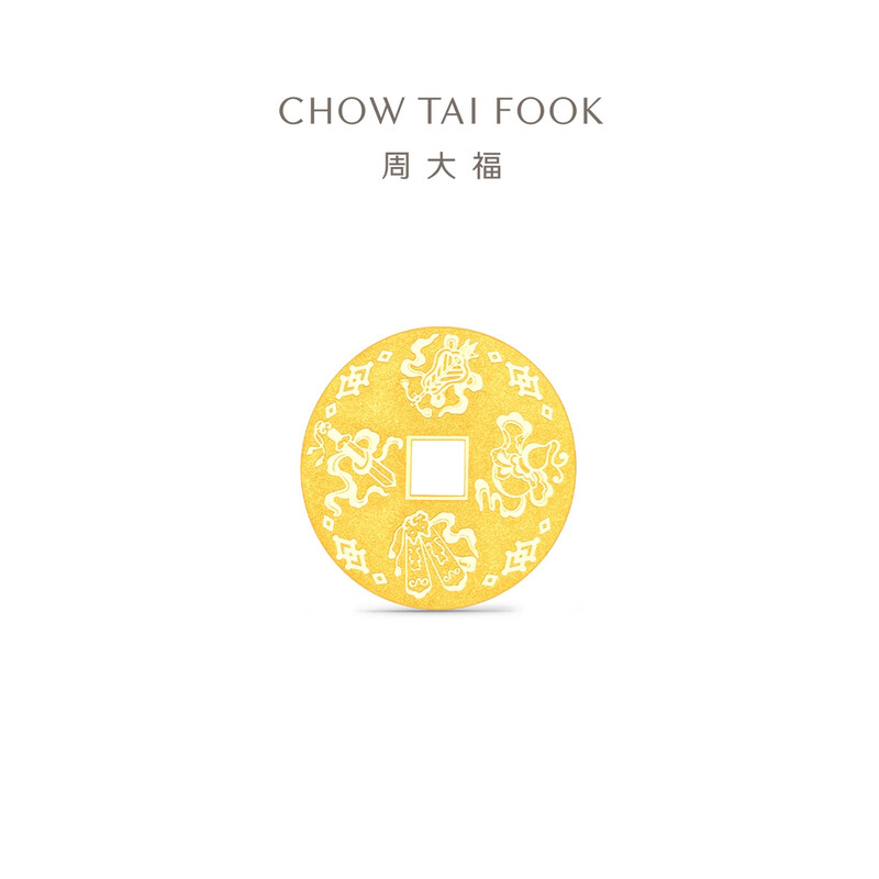 周大福暗八仙钱币金章 足金黄金工艺金片金币计价送礼物EOI [可选] EOI100- EOI101-EOI102