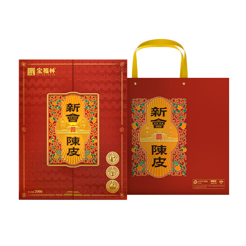 宝福林2015年新会陈皮鸿运礼盒 正宗天马新会陈皮老陈皮干仓特产XHCP-2015TMLH!