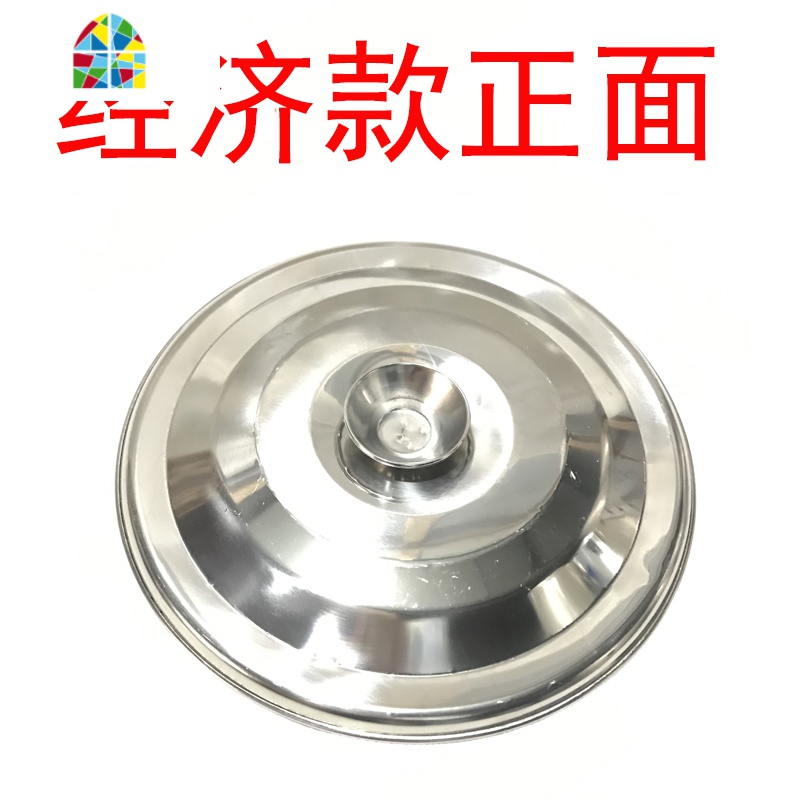 加厚不锈钢桶盖子 圆形平面盖配件带孔 锅盖汤桶盖单独卖盖把手 FENGHOU 加厚款内径49.5、外径52.5cm平面盖高清大图