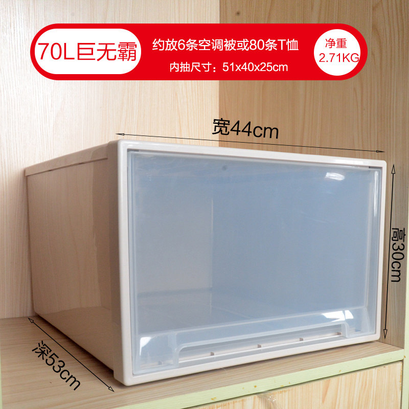 抽屉式收纳柜子塑料储物整理箱透明家用衣柜衣服收纳箱内衣收纳盒三维工匠_822 新款巨无霸【53*44*30cm】1件装【买2送一送特小5L