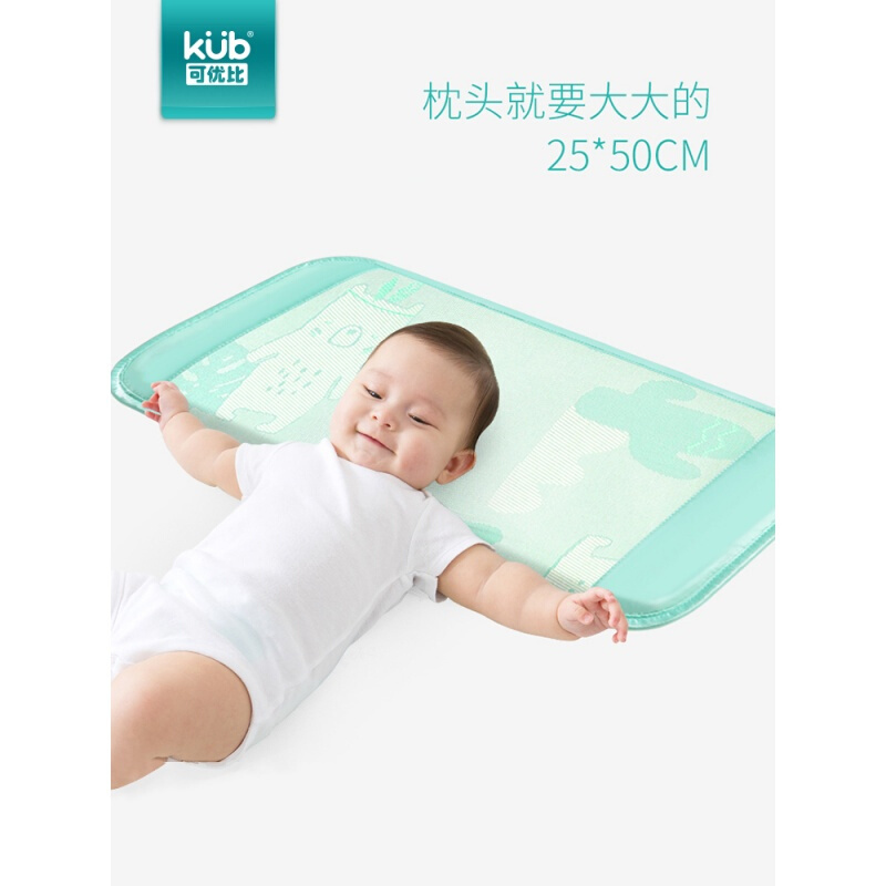 KUB可优比婴儿枕儿童儿凉枕吸汗幼儿园枕头1夏季小孩0-3-6岁提花-小怪兽-绿跳色3D摩丝枕芯双层可节其它