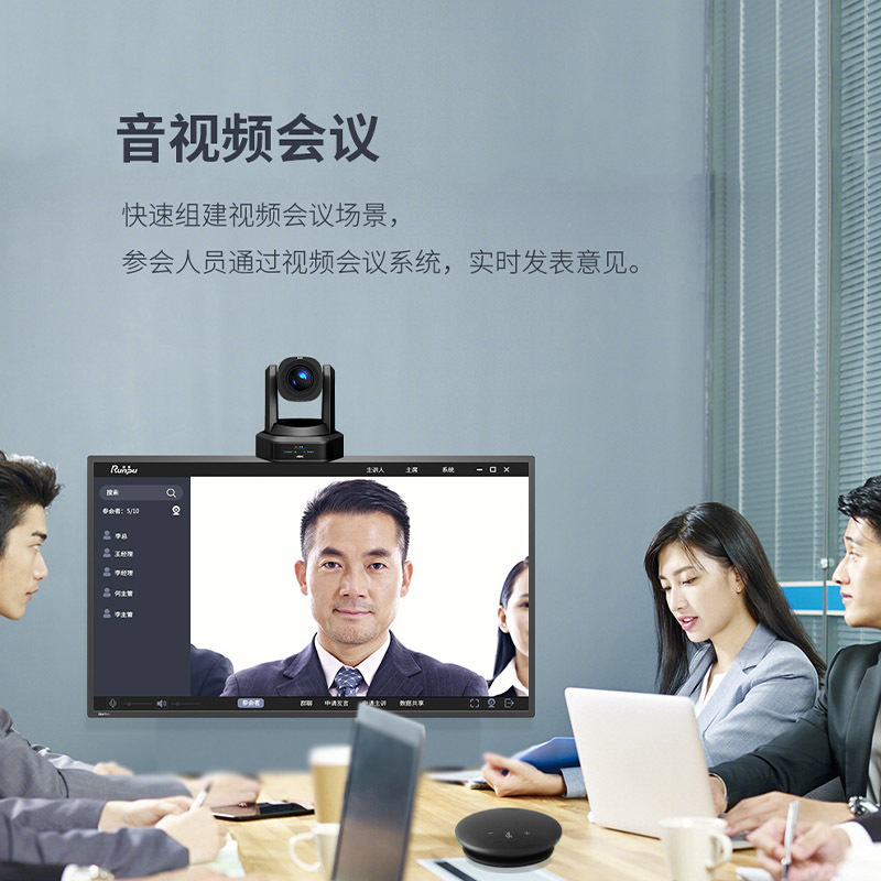 润普Runpu RP-HD20S 会议音频视频办公设备超清视频会议摄像机4K多接口20倍光学变焦会议摄像头