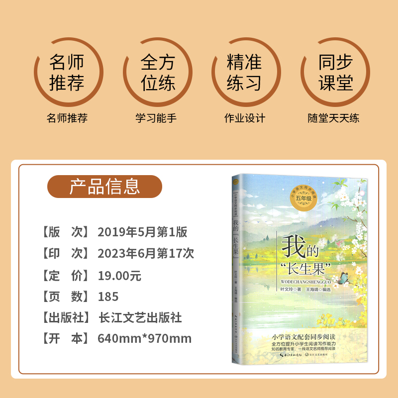 必读 《欧洲民间故事》民主与建设出版社 [正版]2024秋海门好书五年级上册下册中国民间故事欧洲民间故事非洲民间故事春酒高清大图