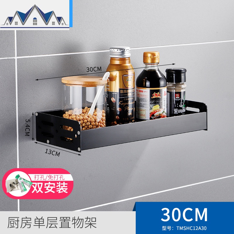 黑色太空铝厨房调味品厨卫置物架免打孔收纳架壁挂式家用调料架子_1_272高清大图
