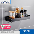 黑色太空铝厨房调味品厨卫置物架免打孔收纳架壁挂式家用调料架子_1_272