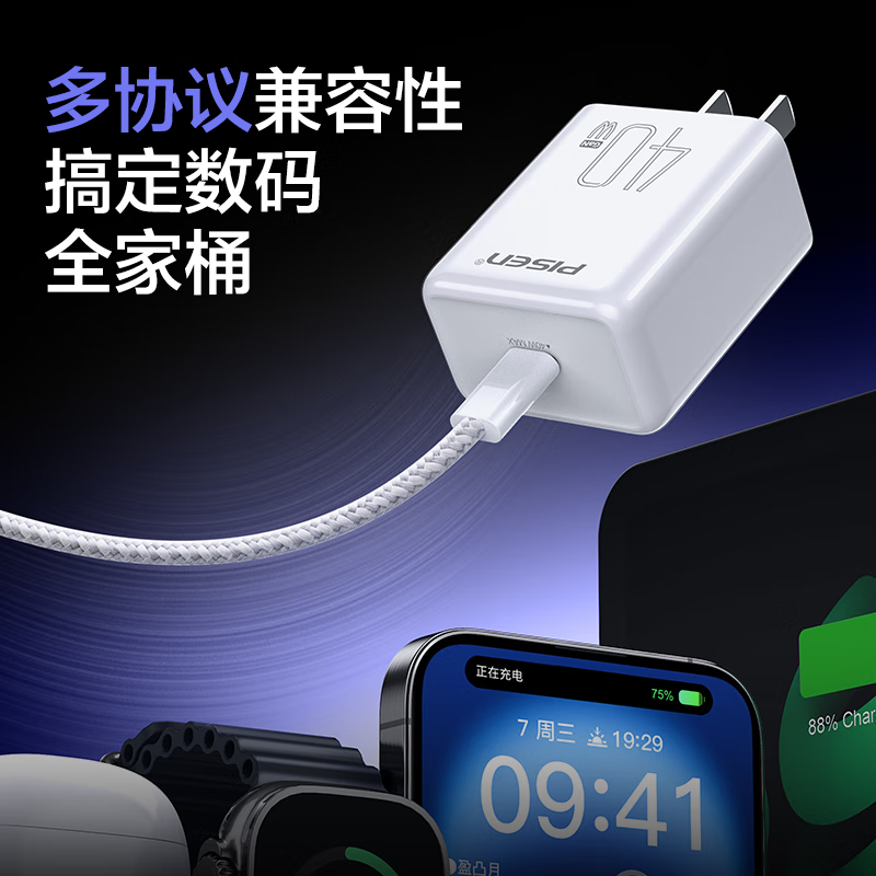 品胜 PD40W氮化镓苹果16promax充电器套装配双Type-C数据线通用iPhone1615华为小米手机iPad高清大图
