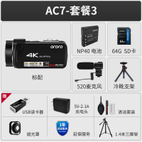 欧达AC7光学变焦摄像机家用直播通用摄影机 套餐3