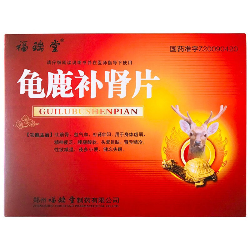 福瑞堂龟鹿补肾片041gx12片x2小盒盒参数