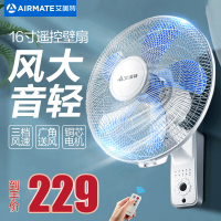 艾美特(Airmate)壁扇 电风扇家用壁扇五叶壁挂摇头墙壁扇 FW4035R遥控款 壁挂 摆头