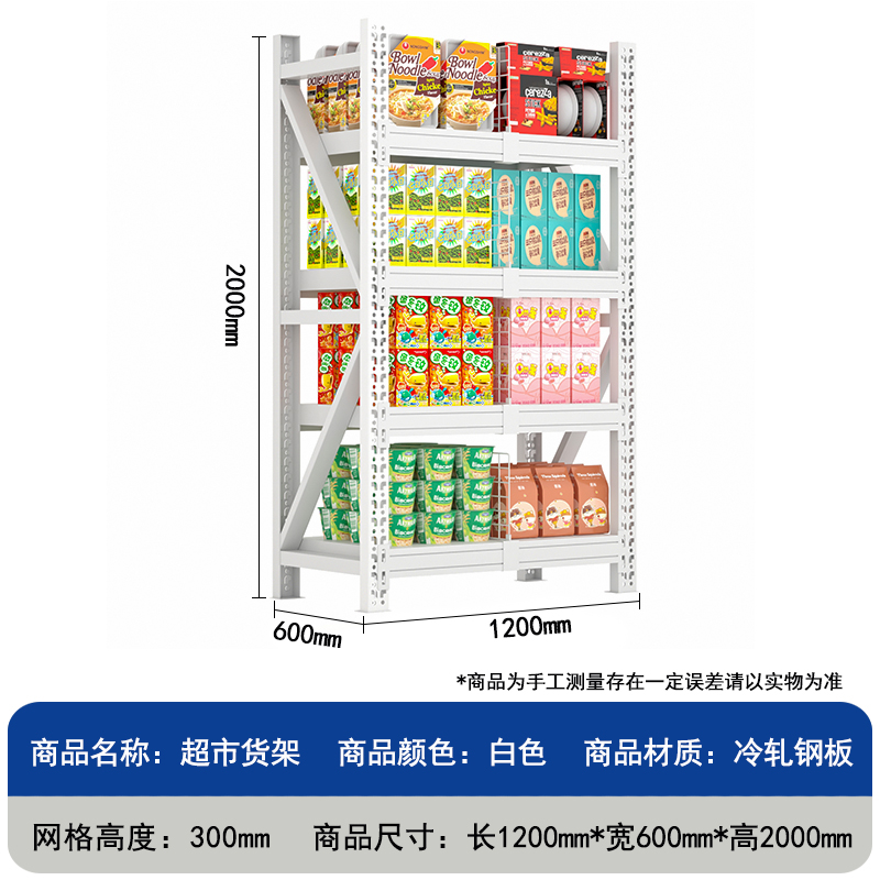 仓储货架网格板储物架多层置物架隔断铁架-白色四层主架+配网格板高30cm 120*60*200cm单层承重280KG高清大图