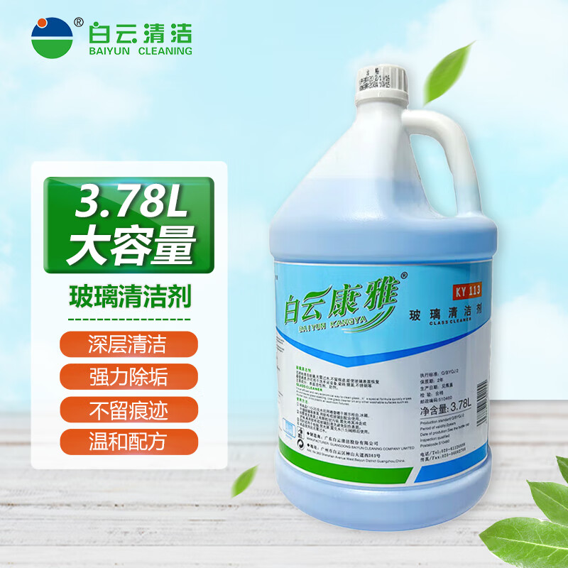 白云康雅 KY113 3.78L 玻璃清洁剂 (计价单位:桶)