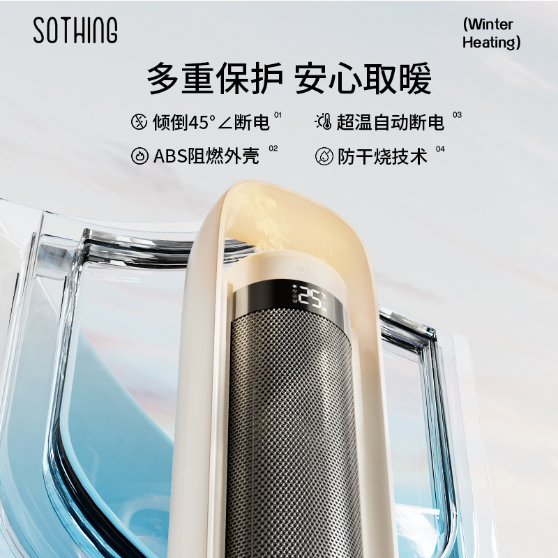 向物加湿取暖器 - 行星冬季保暖加湿取暖多功能高清大图