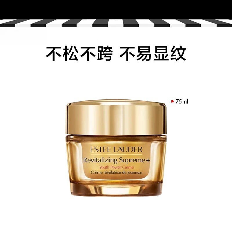 雅诗兰黛 智妍紧塑 精华面霜75ml高清大图