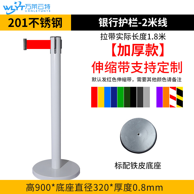 苏宁 万莱云特 2米线伸缩带护栏 /WLYT-YBZ054/900*320*0.8mm高清大图