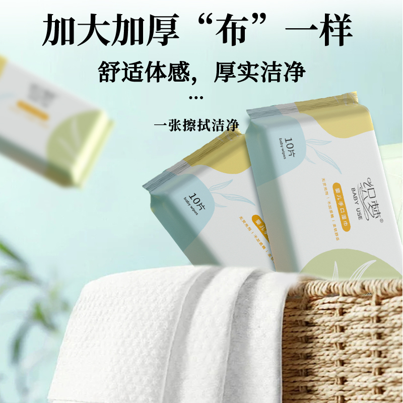 织梦 婴儿湿巾10抽每包手口专用抽取式湿巾新生儿宝宝屁屁加厚湿纸巾便携式 母婴可用 5包装高清大图