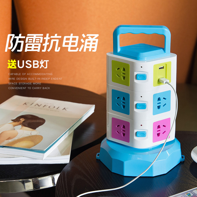 2层不带USB(1.8米) 可旋转创意魔方USB立式插座插排插线板 多功能电源接线板拖线板彩色家用办公插板学生宿舍多层带