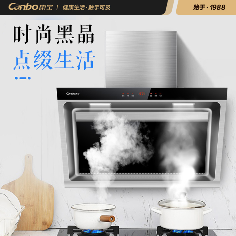 康宝（canbo）CXW-258-BE39抽油烟机 侧吸式 家用 17m³大吸力 自清洗油烟机