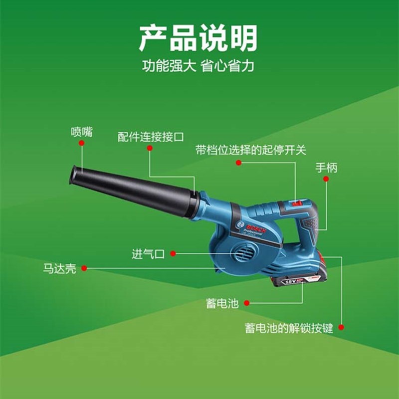 博世(BOSCH)充电式吹风机 GBL18V-120 锂电鼓风机除尘 两电一充2.0AH
