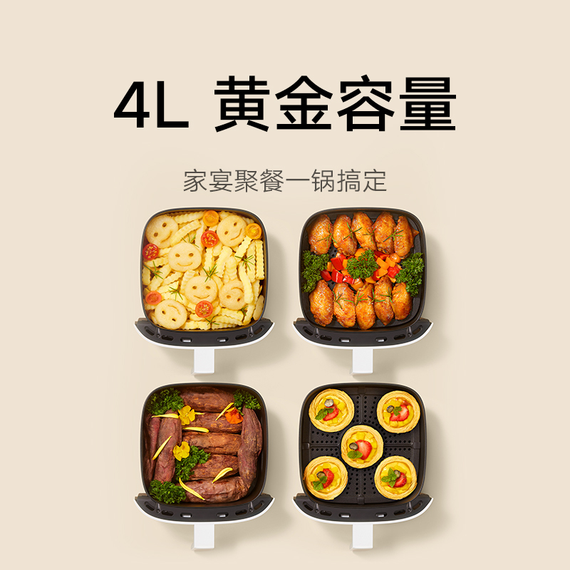 [官方旗舰店]米家 小米智能空气炸锅4L 智能互联创新可变容量设计 多功能低脂健康无油炸小爱语音控制提醒