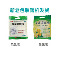 维威夏桑菊颗粒20袋 清肝明目 疏风散热 风热感冒 目赤头痛除湿痹
