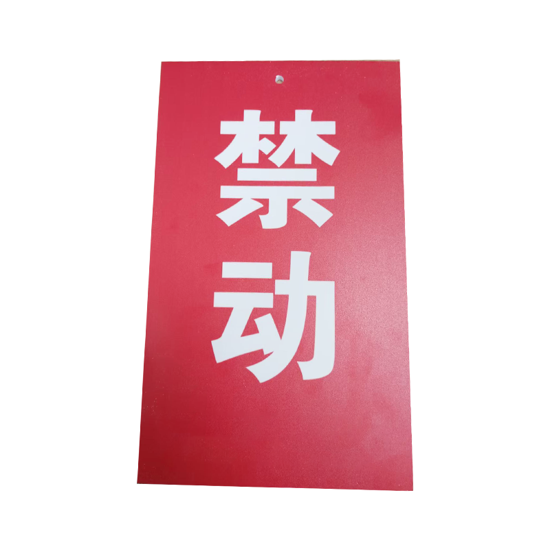 市唯罗纳标牌标识150*200mm高清大图