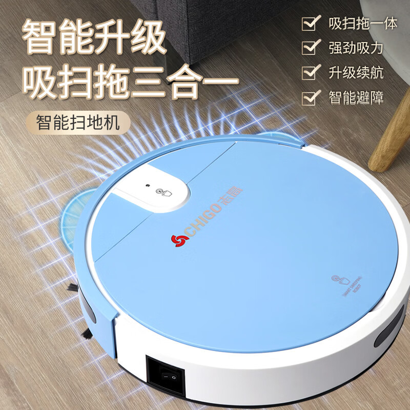志高(CHIGO) 志高 CHIGO 家用全自动扫地机器人ZGS-QL003 智能吸尘器扫地机