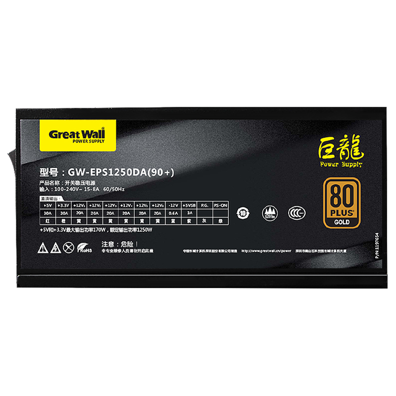 长城(GreatWall)电脑电源巨龙金牌模组台式机电源支持多显卡 1250W 金牌巨龙电竞GW-EPS1250DA
