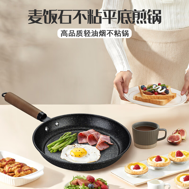 翰乐HL-T06麦饭石不粘可用铁铲煎盘26cm