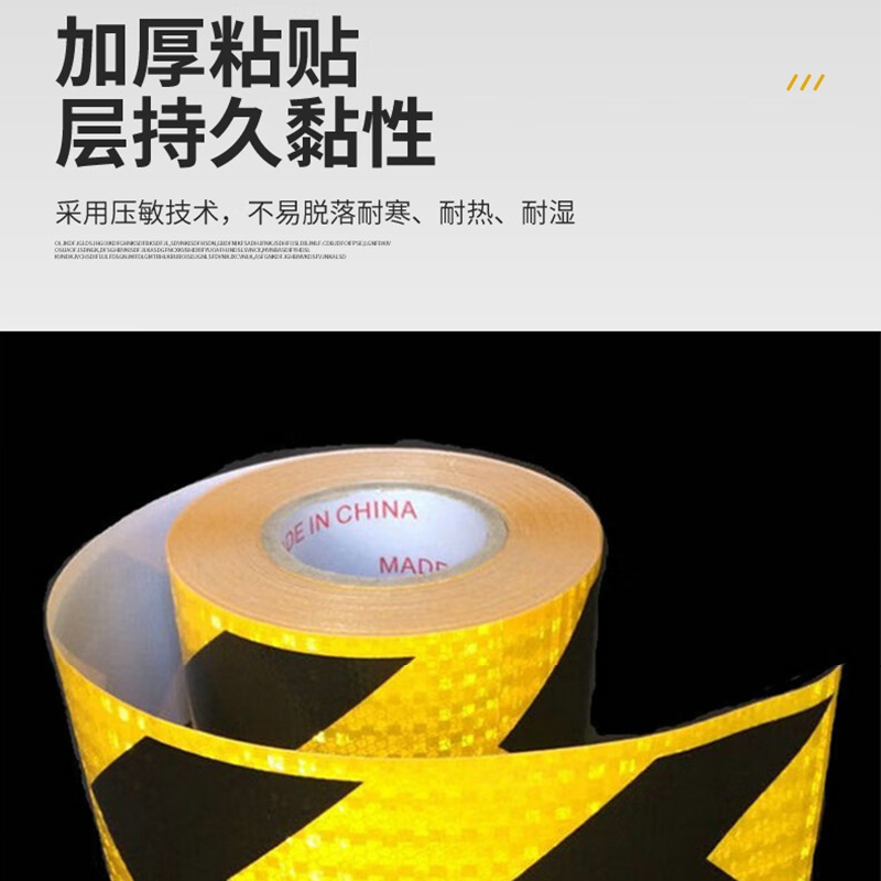美瑞欧箭头反光导向标贴 大货车保险杠防撞反光贴汽车反光条地贴 晶彩格黄底黑箭头 25米*宽7.5CM