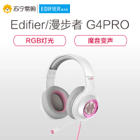 Edifier/漫步者 G4PRO炫彩变色灯光游戏耳机7.1声道精准定位变声 粉白色