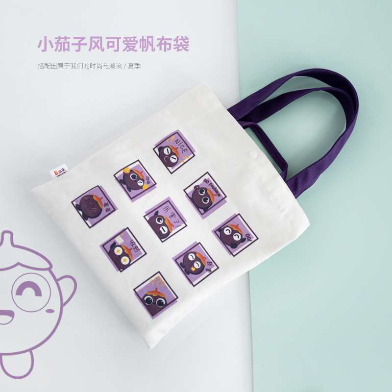 小茄子九宫格帆布包紫色