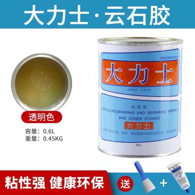 武汉科达大力士云石胶 石材干挂胶大理石胶 瓷砖石头台盆修补粘接 0.