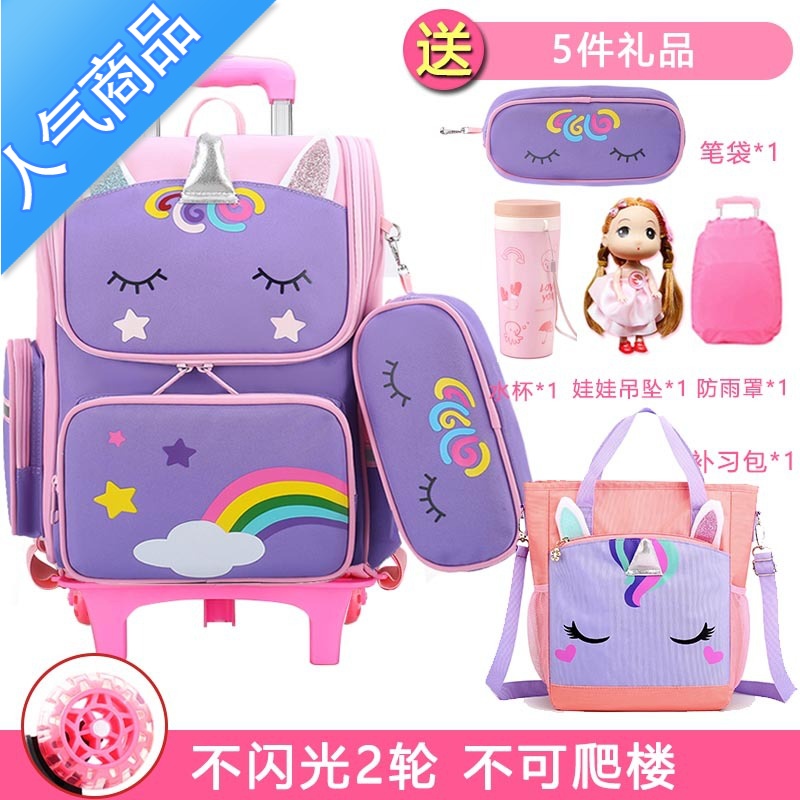 封后独角兽拉杆书包女小学生二三四五年级儿童拉杆箱六轮爬楼防水女箱 普通两轮紫色+补习包5样大号 均码
