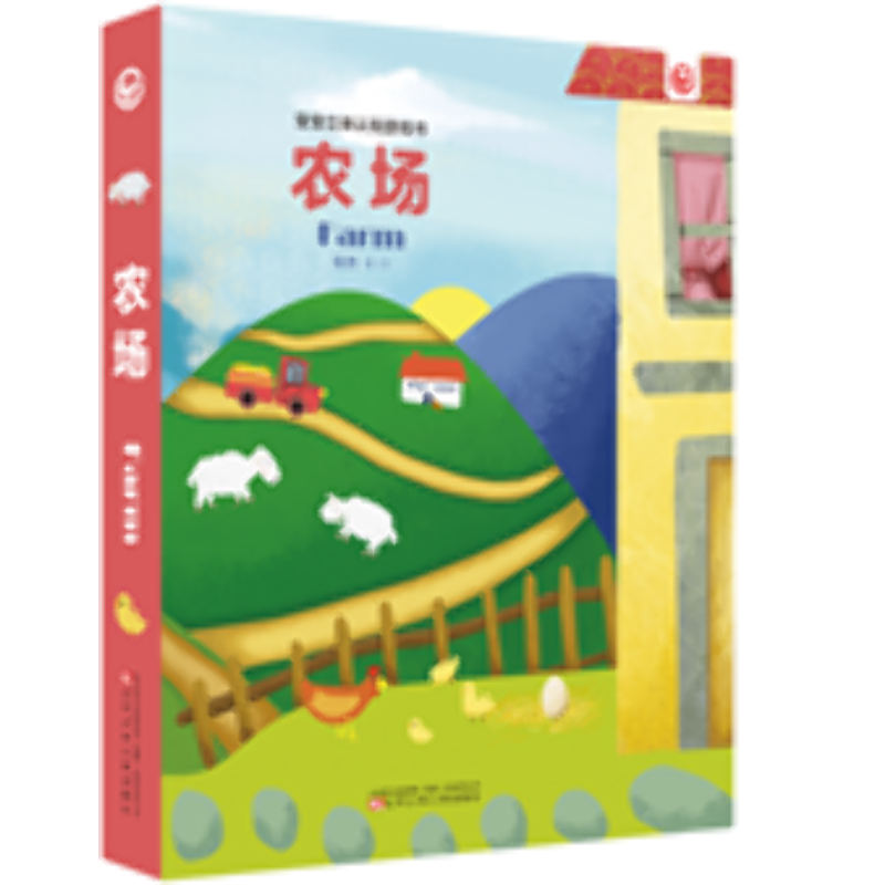 [醉染正版]宝宝立体认知游戏书 农场 张然 著 智力开发 少儿 辽宁少年儿童出版社高清大图