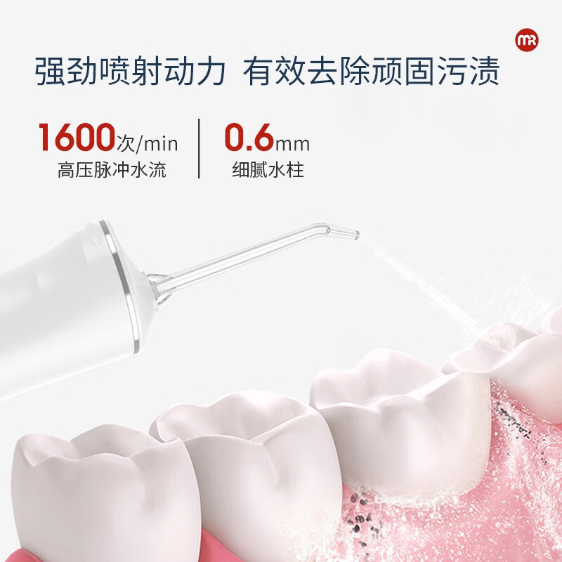 摩飞电器电动冲牙器家用便携式 清洁口腔洗牙器牙套清洗立式冲牙器 MR2099 白色高清大图
