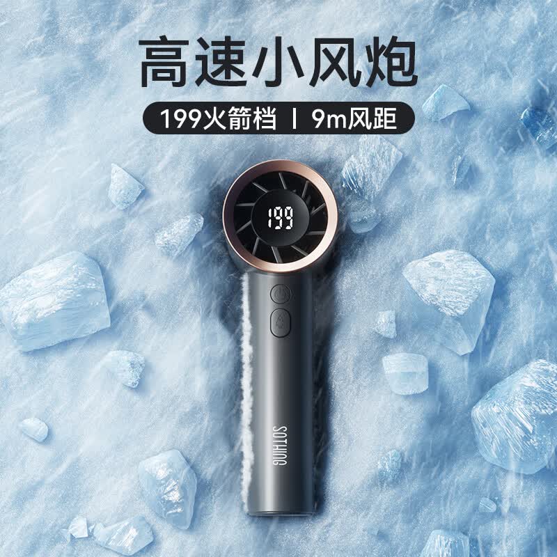 向物高速手持风扇-引擎 DSHJ-S-2322A/B 深灰 3600mAh