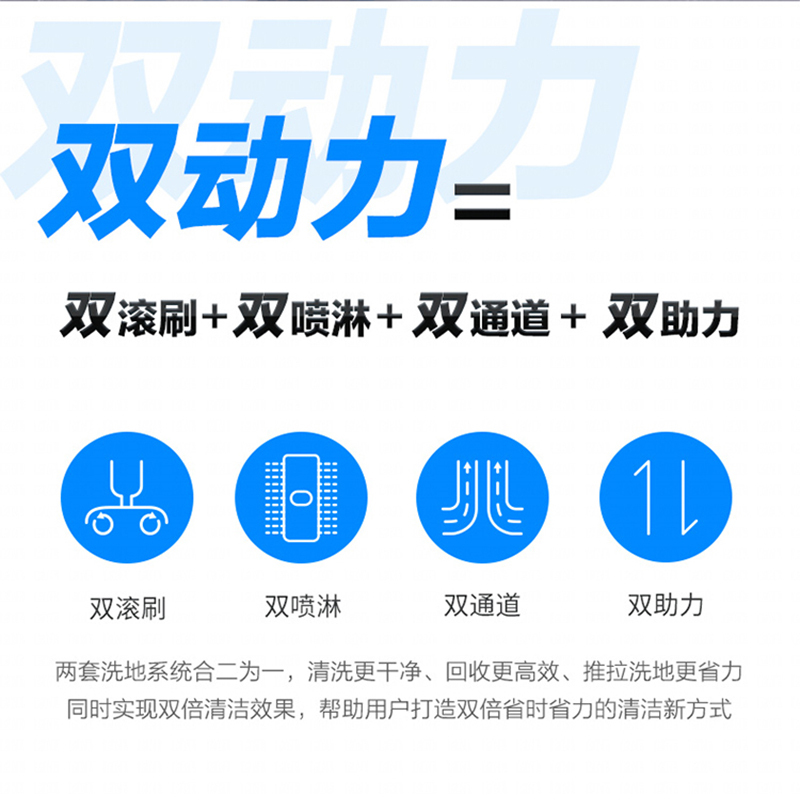 海尔双动力洗地机旗舰款S350U1高效自洁智能脏污识别