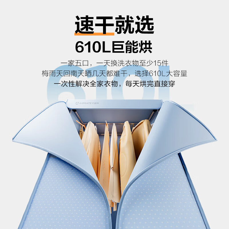 艾美特(AIRMATE)烘干机家用干衣机烘衣机暖风机610L双层大容量婴儿衣物消毒机定时小型风干机 HG15-K9高清大图