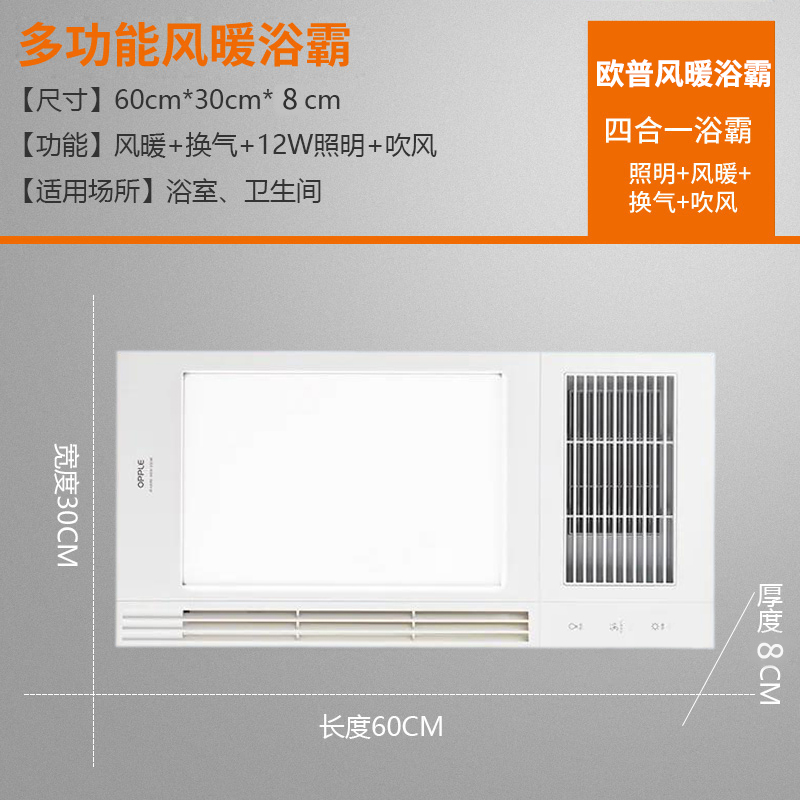 欧普浴霸/排气扇d87-s,报价_参数_图片_视频_怎么样_问答-苏宁易购