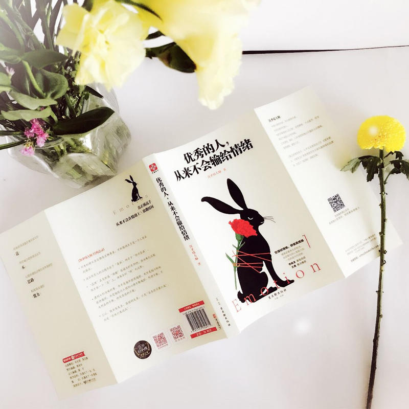 [正版]人,从来不会输给情绪 圣喵著 李尚龙做序励志书 心灵鸡汤 快速沟通有效逻辑 让努力更有效的思维模式 成功励志书高清大图