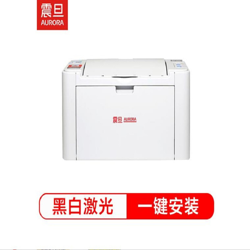 震旦(AURORA) AD200PS 黑白激光打印机 A4办公 家用 打印机 单台装