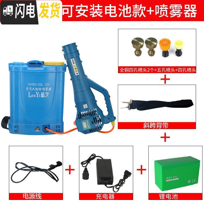 三维工匠六代风送头送风农用电动喷雾器风送筒吹风喷头远程弥雾机 六代10安风筒+喷雾器