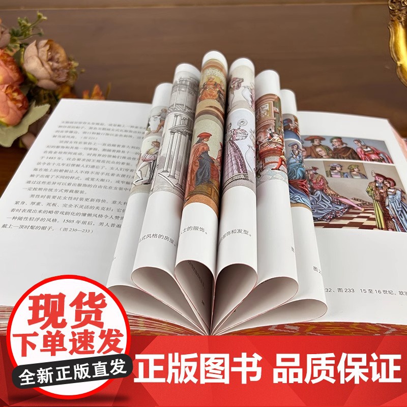 [央视网]世界服饰艺术史 了解3000年人类时尚史 见证人类文明的发展与时尚的每一次蜕变 高清配图设计师参考素材艺术设计高清大图