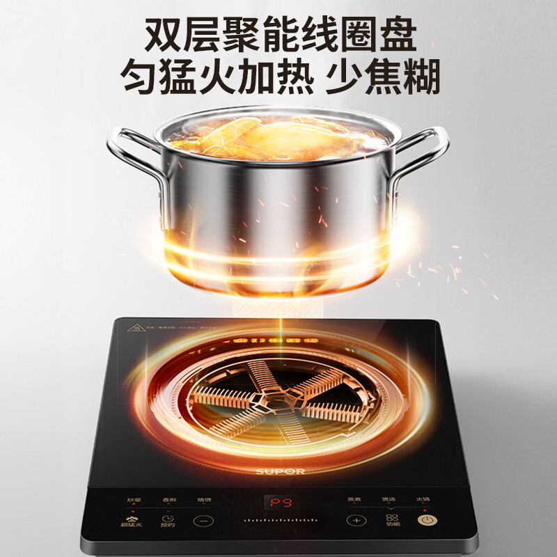 苏泊尔(SUPOR)苏泊尔电磁炉C22-IA12精准控温家用多功能 2200W大功率九档火力调节 双层聚能线圈盘定时高清大图
