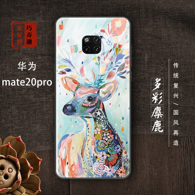 游猎者 东来也华为mate20x手机壳国风mate20pro手机壳薄玻璃mate2 mate20pro【玻】多彩麋鹿