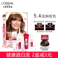 欧莱雅(L'OREAL)卓韵霜赋活养护染发霜5.4号(浅铜棕色) 染发不伤发遮盖白发染发剂